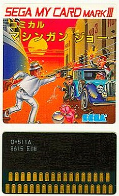 Comical Machine Gun Joe media 5 for Sega Mark III
